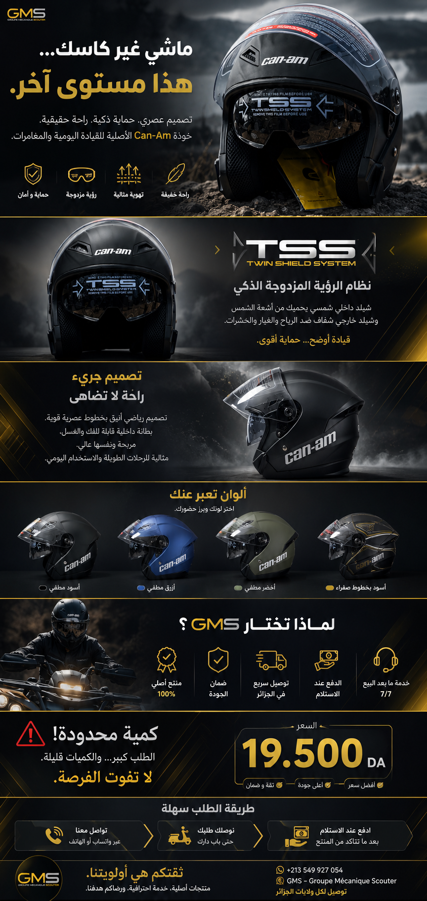 Casque Can-Am TSS Premium – Double Visière 🏍️